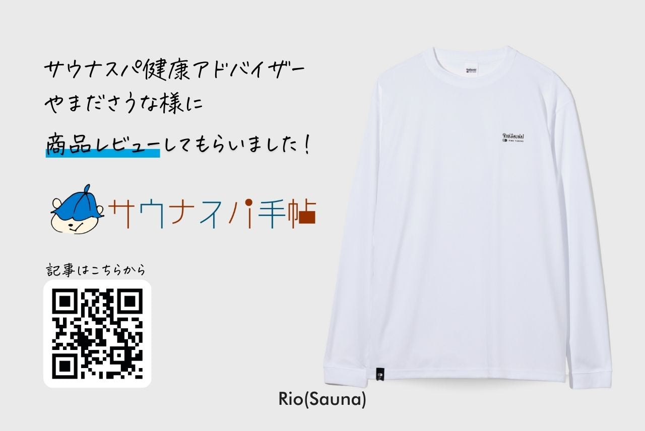 サウナスパ健康アドバイザー やまださうな様に「S-WEAR」レビューしてもらいました!