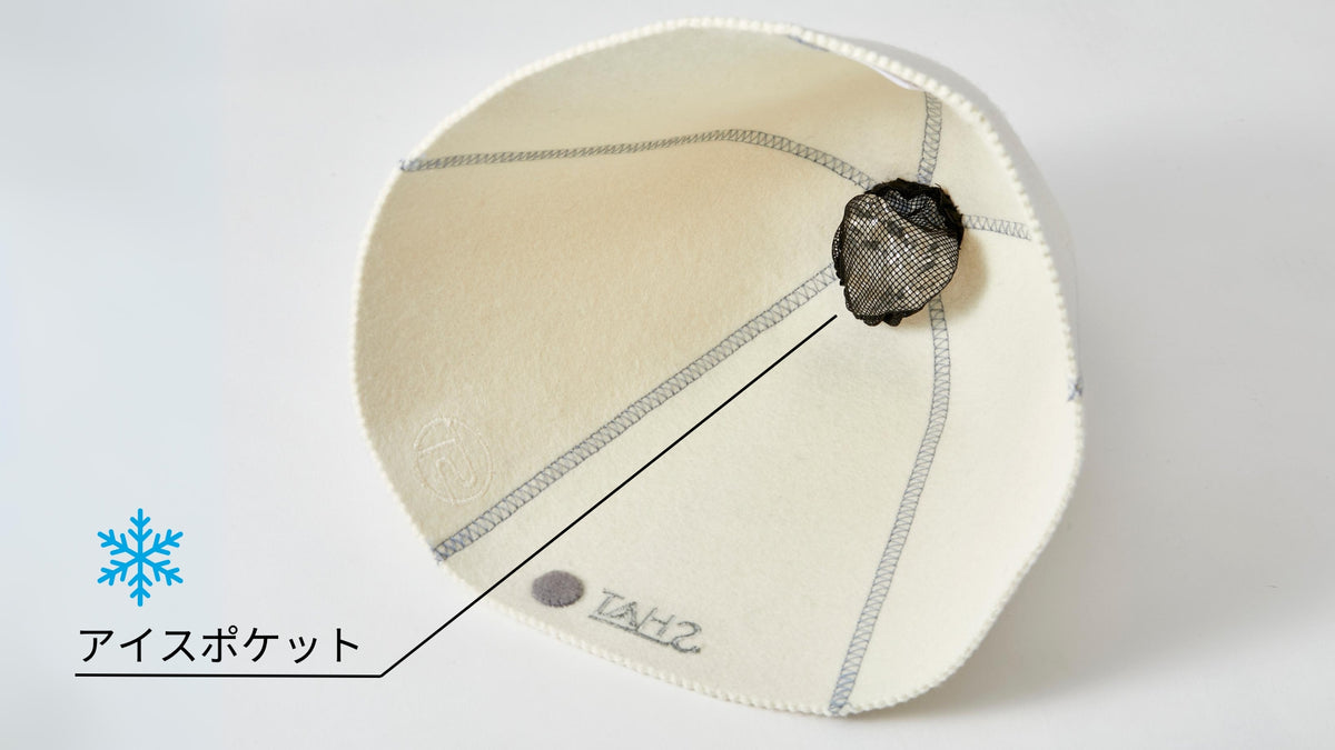 アイスを忍ばせて